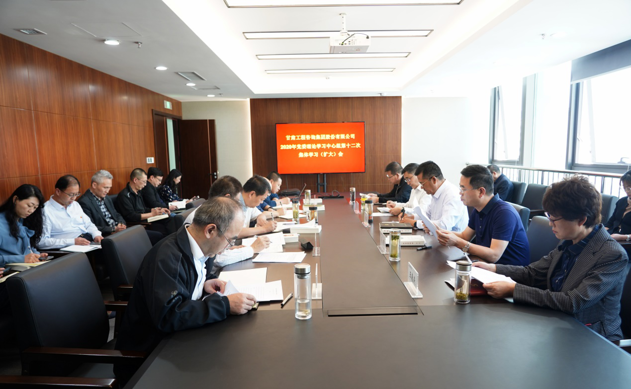 开云·官方版在线入口组织召开2020年党委<br/>理论学习中心组第十二次集体学习(扩大)会