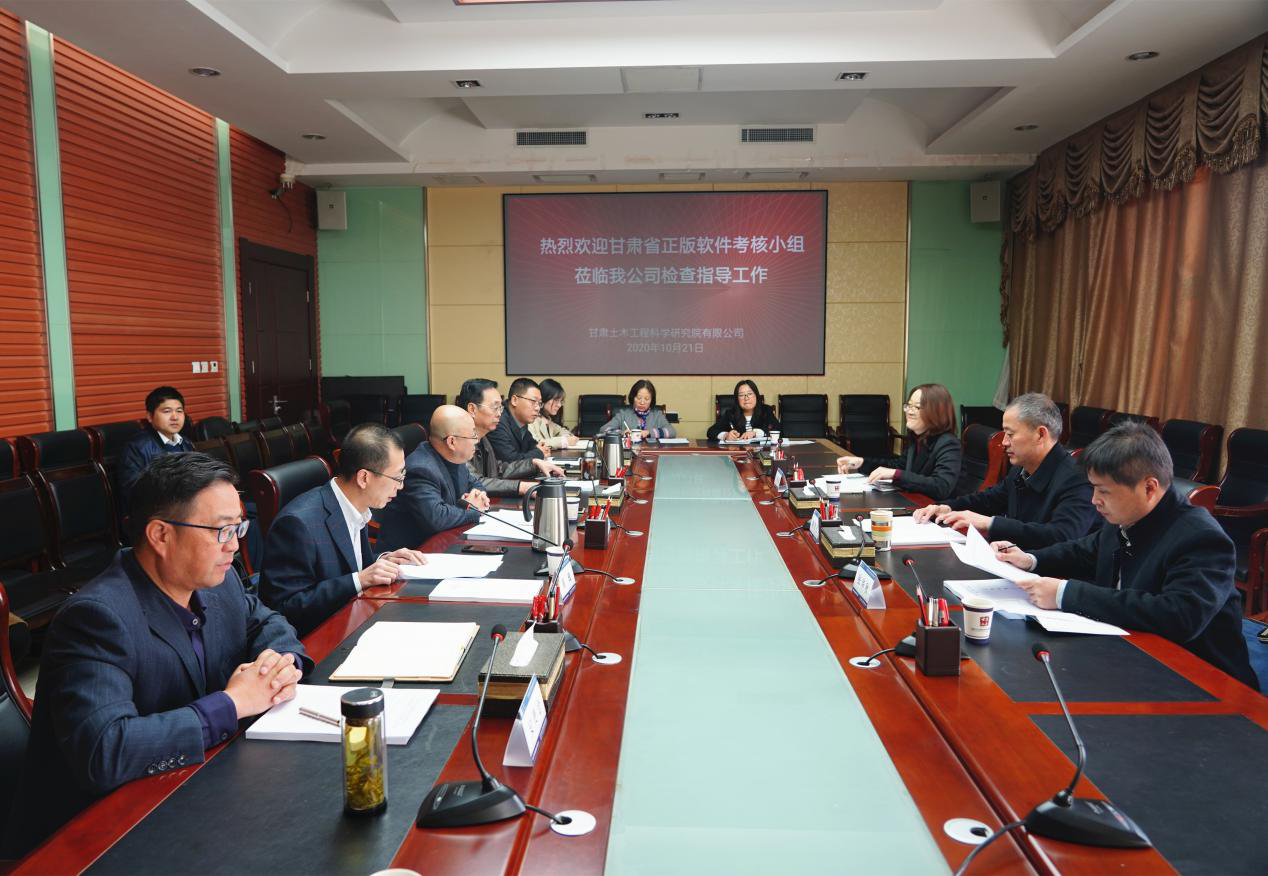 开云·官方版在线入口顺利通过省属企业<br/>软件正版化年度考核工作