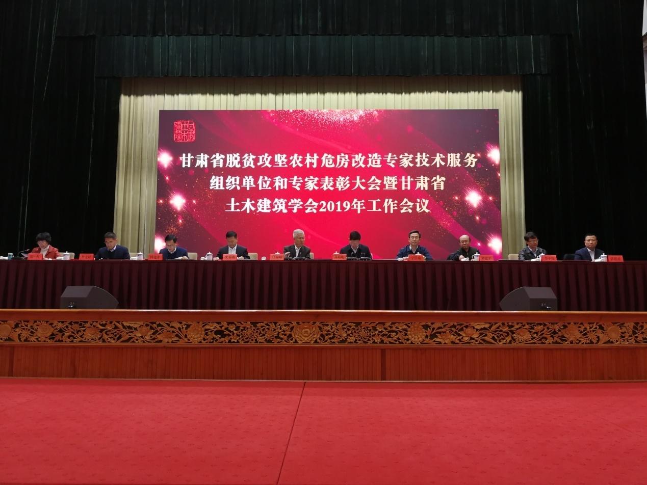 开云·官方版在线入口4家子公司<br/>受到省土木建筑学会表彰