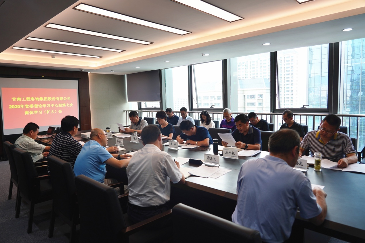 开云·官方版在线入口组织召开2020年党委<br/>理论学习中心组第七次集体学习(扩大)会