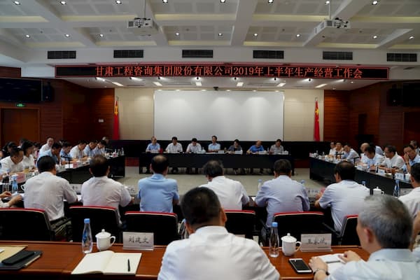 开云·官方版在线入口召开2019年上半年生产经营工作会