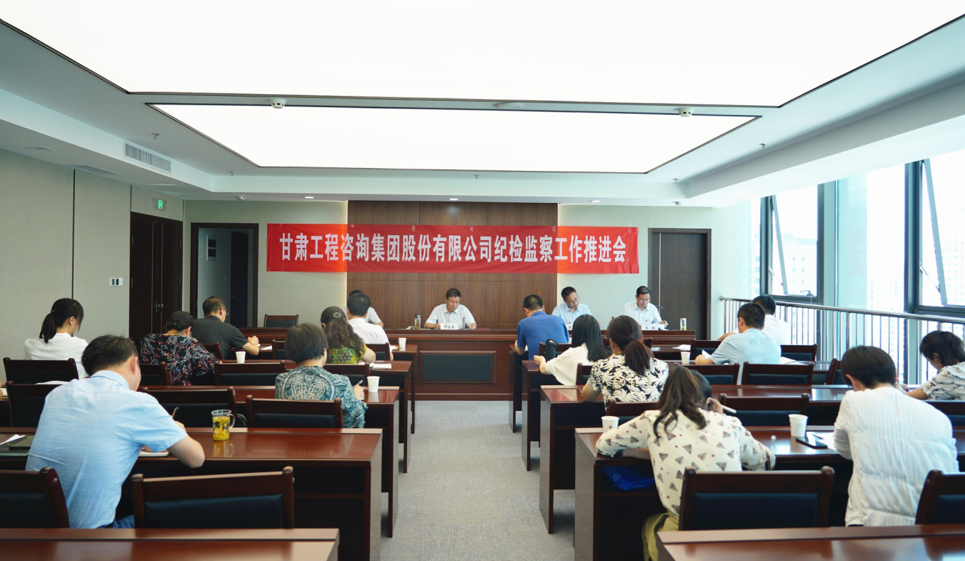 开云·官方版在线入口纪委召开2020年纪检监察工作推进会